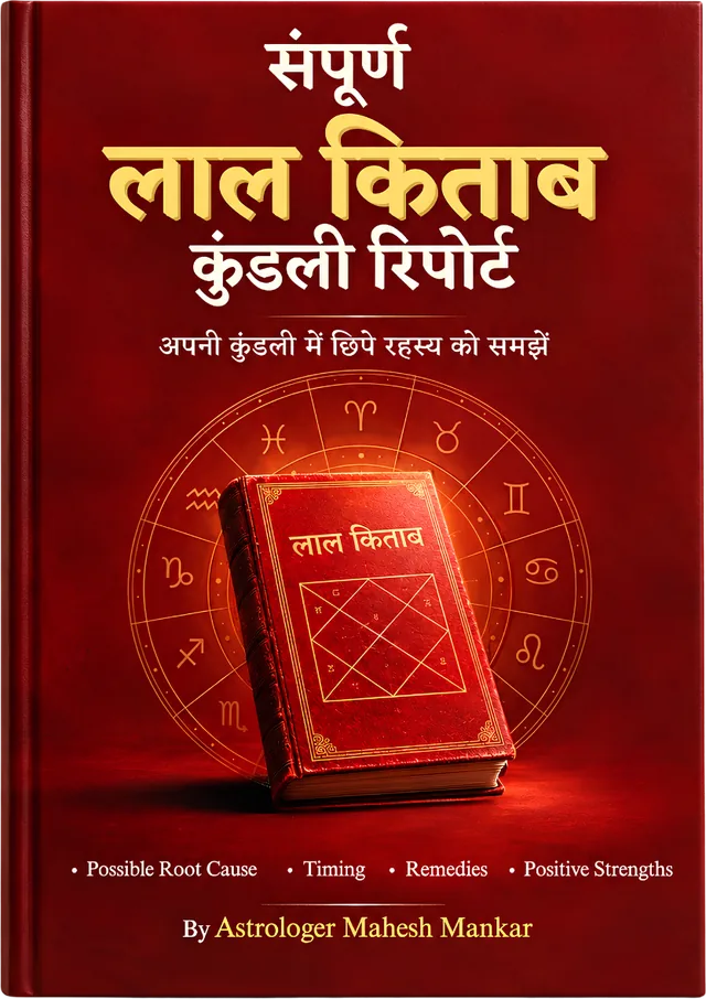 Sampurna Lal Kitab Kundli Report